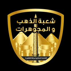 Egyptian Gold and Jewelry Trade Division (EGAJTD)